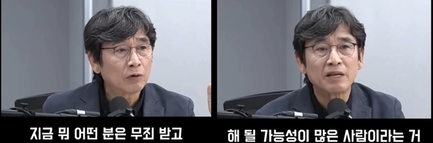 유시민 "무죄받고 나온 사람, 李 대통령에 해 될 가능성"…또 송영길 겨냥