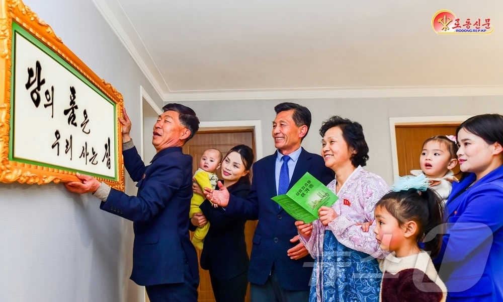 (평양 노동신문=뉴스1) = 북한 노동당 기관지 노동신문은 26일 "화성지구가 네번째 새집들이 경사로 흥성인다"고 선전했다.[국내에서만 사용가능. 재배포 금지. DB 금지. For …