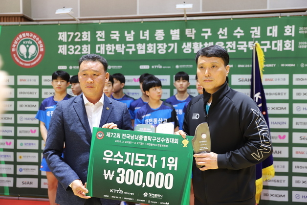 대전 탁구 전국대회서 빛났다…학생 유망주들 대거 입상