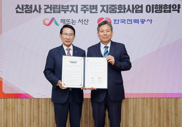 서산시, 신청사 일대 '전선 없는 거리' 조성 착수…2028년 준공