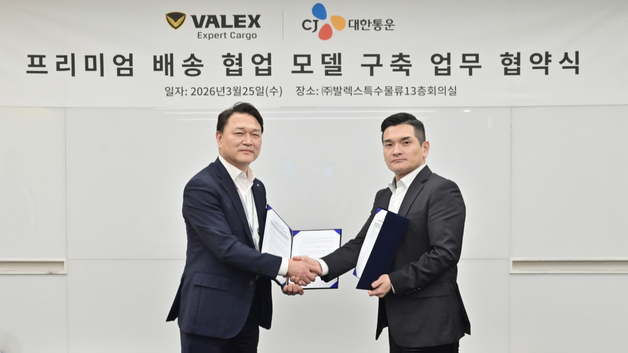 CJ대한통운, 보안수송 전문 발렉스와 '초고가품' 배송시장 공략