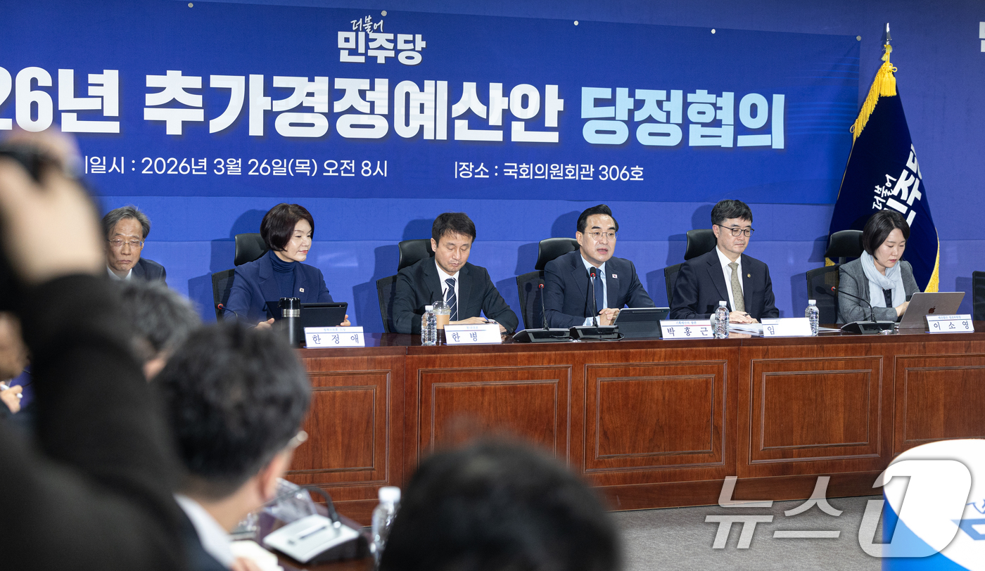 (서울=뉴스1) 이승배 기자 = 박홍근 기획예산처 장관이 26일 서울 여의도 국회 의원회관에서 열린 2026년 추가경정예산안 당정협의회에서 모두발언하고 있다. 2026.3.26/뉴 …