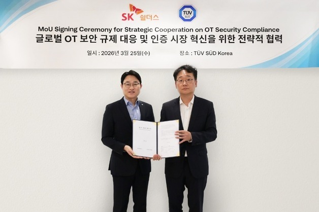 SK쉴더스, TUV SUD와 OT 보안 협력…해외 인증 대응 지원