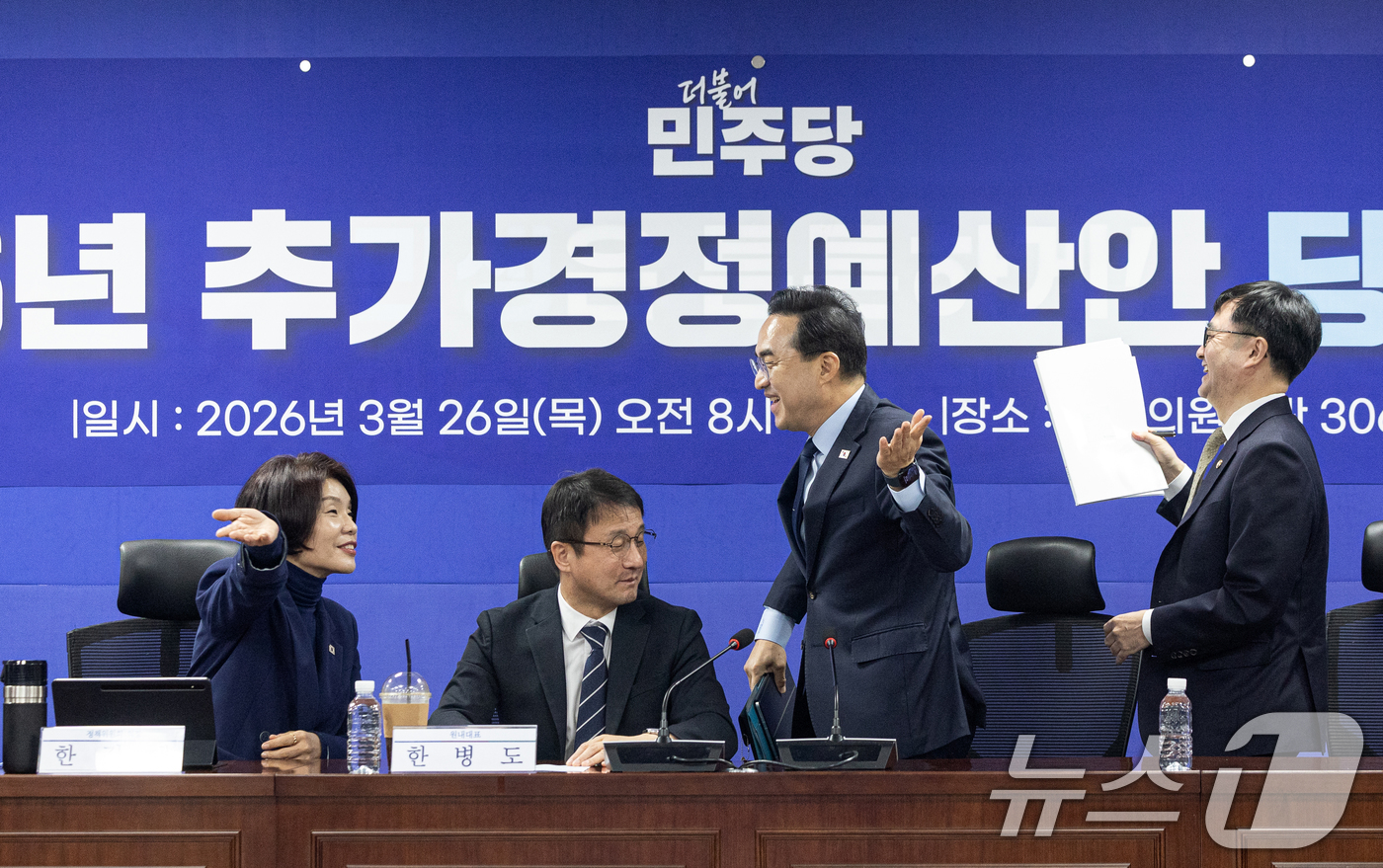 (서울=뉴스1) 이승배 기자 = 박홍근 기획예산처 장관이 26일 서울 여의도 국회 의원회관에서 열린 2026년 추가경정예산안 당정협의회에서 한정애 더불어민주당 정책위의장과 대화하고 …