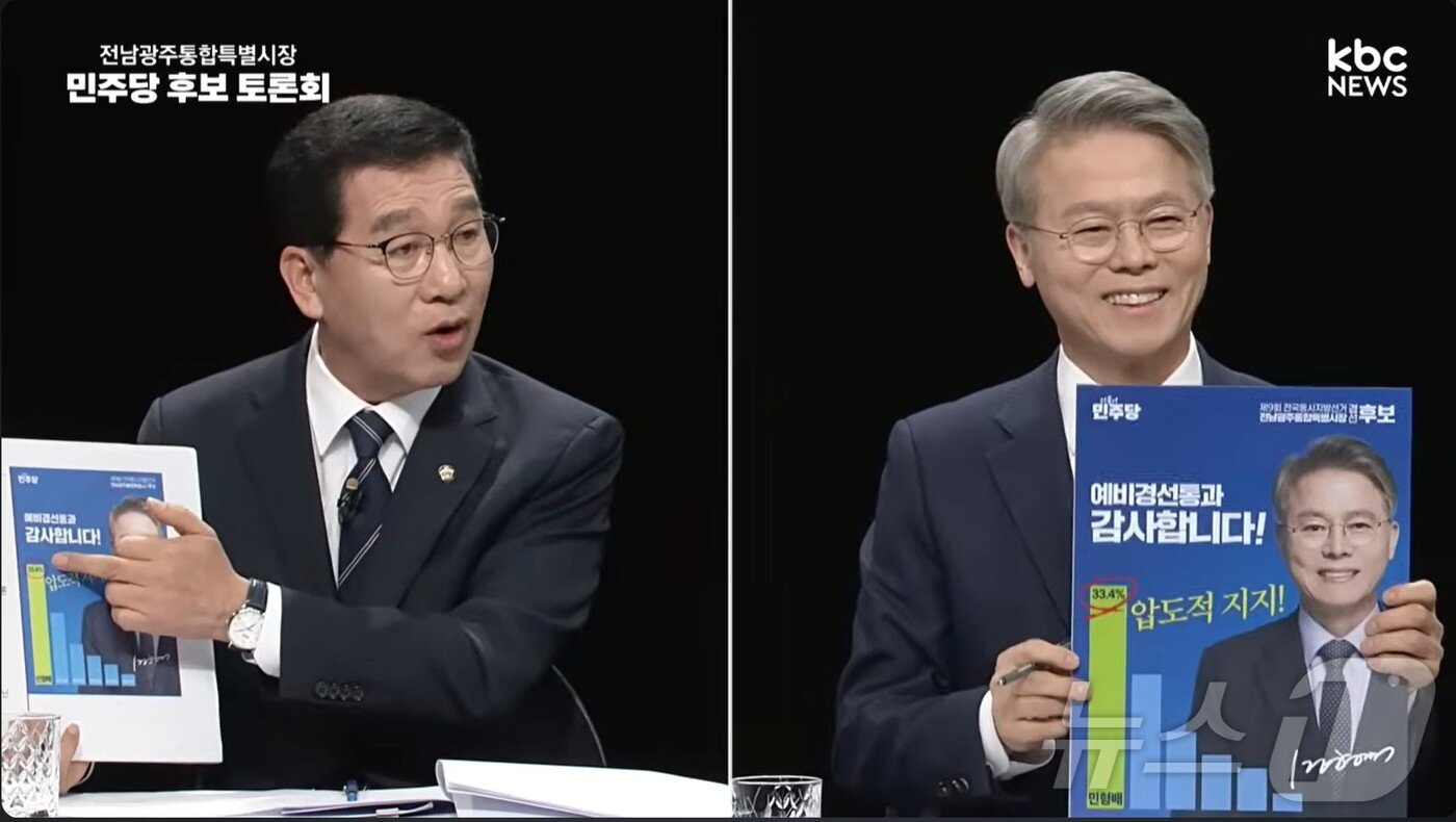 본문 이미지 - KBC광주방송이 진행한 전남광주특별시장 더불어민주당 경선 후보 토론회에서 신정훈 후보가 민형배 후보를 공격하고 있다.(KBC광주방송 유튜브 캡쳐. 재배포 및 DB 금지)