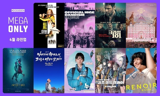 '킬빌' 무삭제판에 디즈니 시네마 기획전…'메가온리' 4월 라인업