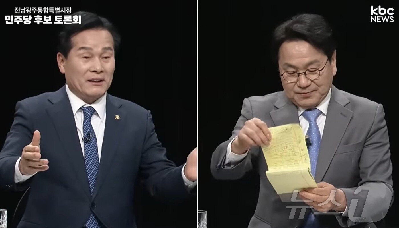 본문 이미지 - KBC광주방송이 진행한 전남광주특별시장 더불어민주당 경선 후보 토론회에서 강기정 후보가 주철현 후보에 질문하며 메모장을 뒤적이고 있다.(KBC광주방송 유튜브 캡쳐. 재배포 및 DB 금지) 2026.3.26 ⓒ 뉴스1