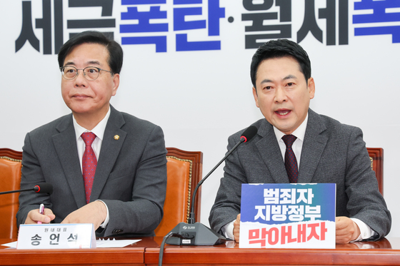 최고위 발언하는 장동혁 대표