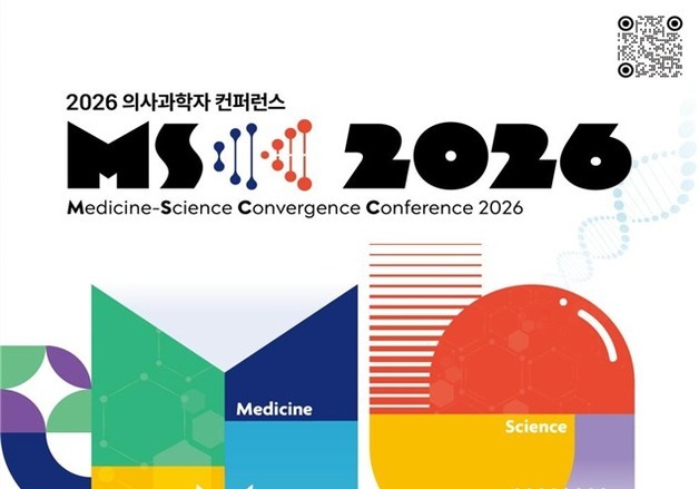 "임상 현장서 연구실로…미래 선도할 의사과학자들 한자리에"