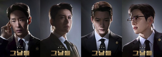 뮤지컬 '그날들' 6월 귀환…엄기준·류수영·최진혁·김정현 주역