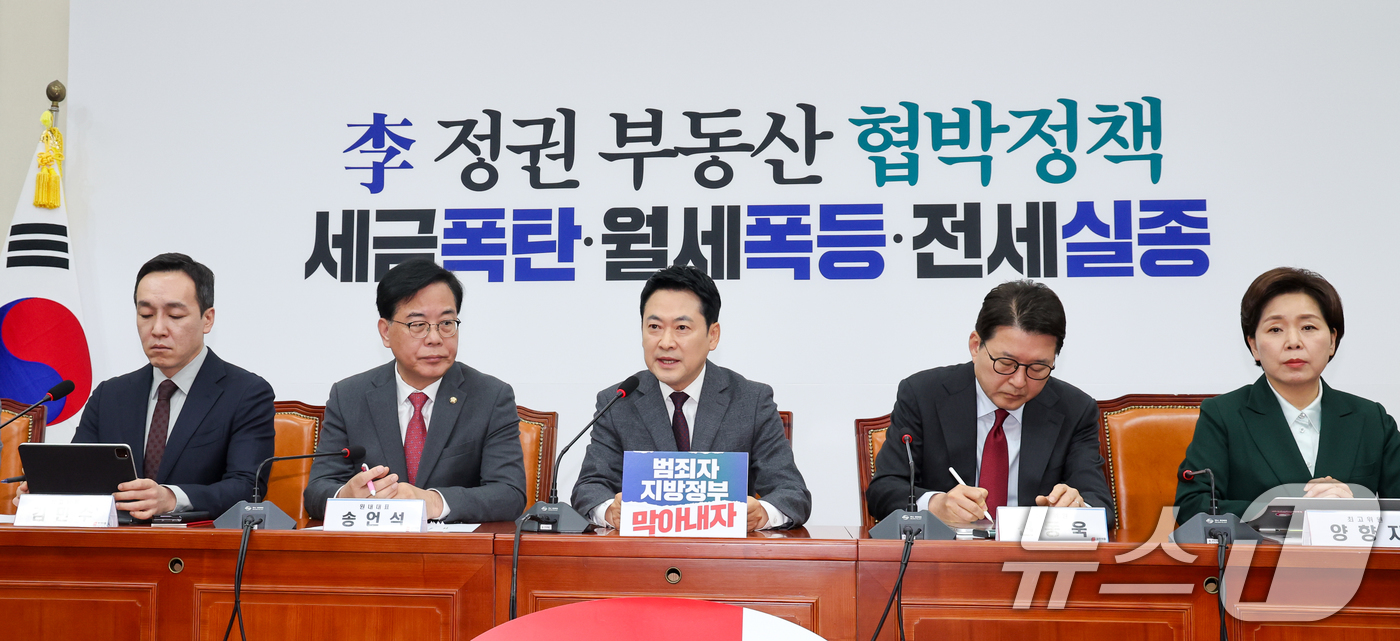 (서울=뉴스1) 안은나 기자 = 장동혁 국민의힘 대표가 26일 오전 서울 여의도 국회에서 열린 최고위원회의에 참석해 모두 발언을 하고 있다.새 백드롭(배경천)에 '李 정권 부동산 …