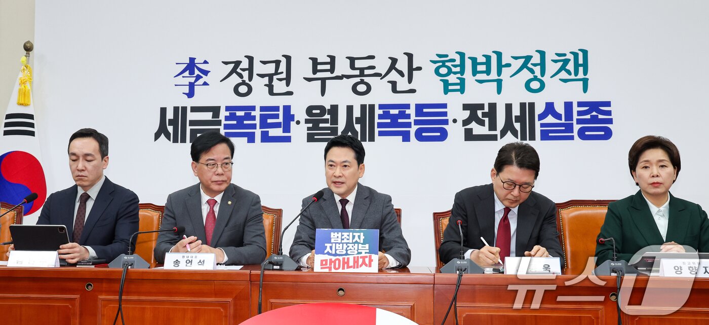 본문 이미지 - 장동혁 국민의힘 대표가 26일 오전 서울 여의도 국회에서 열린 최고위원회의에 참석해 모두 발언을 하고 있다. 새 백드롭(배경천)에 '李 정권 부동산 협박정책 세금폭탄·월세폭등·전세실종'이라고 적혀있다. 2026.3.26 ⓒ 뉴스1 안은나 기자