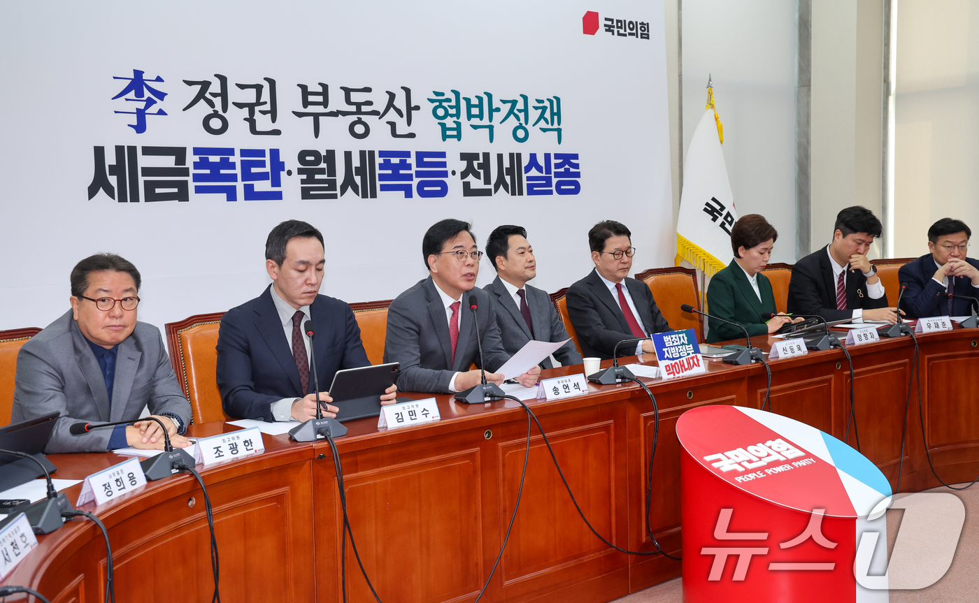 (서울=뉴스1) 안은나 기자 = 송언석 국민의힘 원내대표가 26일 오전 서울 여의도 국회에서 열린 최고위원회의에 참석해 모두 발언을 하고 있다.새 백드롭(배경천)에 '李 정권 부동 …