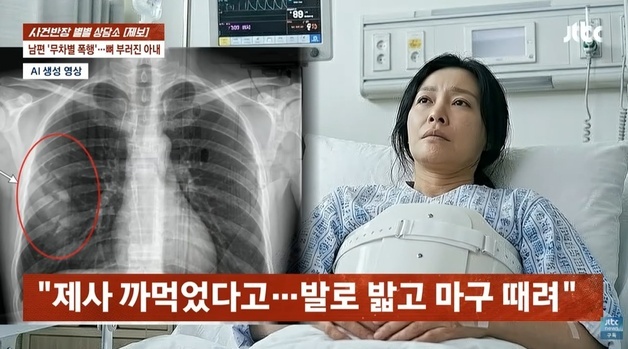 단칸방 아빠·오빠가 성추행…결혼했더니 "시부 제사 잊어?" 남편 폭력