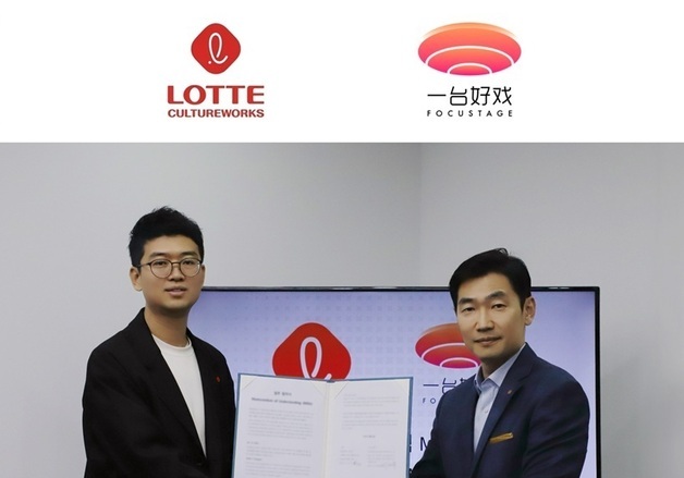 롯데컬처웍스, 中 공연 제작사 포커스테이지와 콘텐츠 사업 협력 MOU
