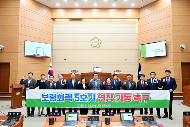 조장현 시의원 "보령화력 5호기 연장 가동해야"