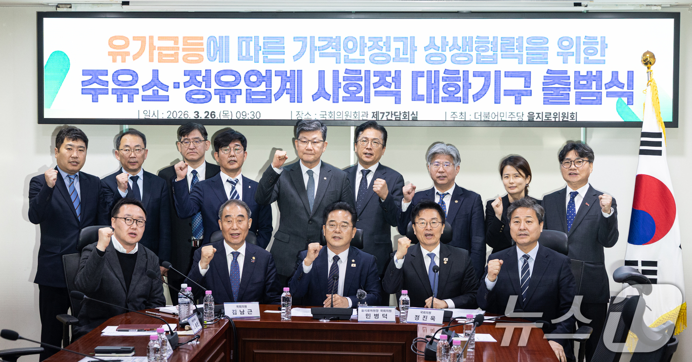 (서울=뉴스1) 이승배 기자 = 민병덕 더불어민주당 을지로위원장이 26일 서울 여의도 국회 의원회관에서 열린 유가급등에 따른 가격안정과 상생협력을 위한 주유소·정유업계 사회적 대화 …