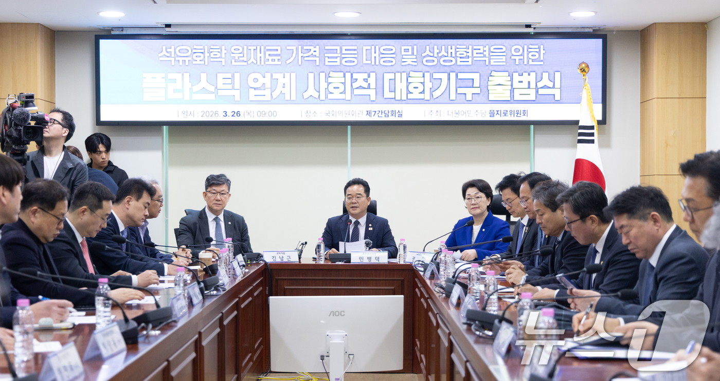 (서울=뉴스1) 이승배 기자 = 민병덕 더불어민주당 을지로위원장이 26일 서울 여의도 국회 의원회관에서 열린 석유화학 원재료 가격 급등 대응 및 상생협력을 위한 플라스틱 업계 사회 …