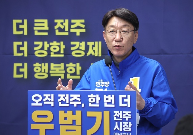 우범기 전주시장, 재선 출사표 "전주 대변혁 시민과 함께 완성할 것"