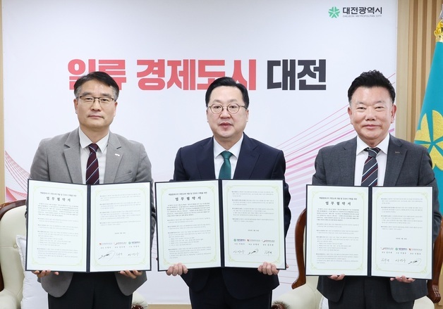 대전시·핵융합연구원·테크노파크 '핵융합 극한소재 개발' 맞손