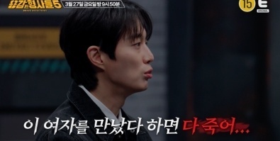 윤두준·곽선영 합류 '용감한형사들5' 이은해 사건 다룬다