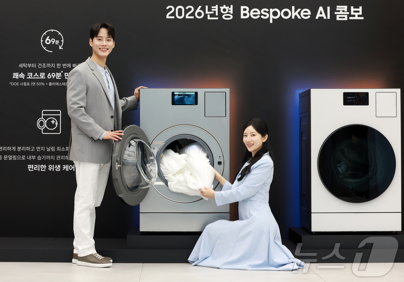 (서울=뉴스1) 이호윤 기자 = 삼성전자가 2026년형 '비스포크 AI 콤보' 신제품을 출시한 26일 서울 서초구 삼성 강남에서 모델들이 2026년형 '비스포크 AI 콤보'를 선보 …