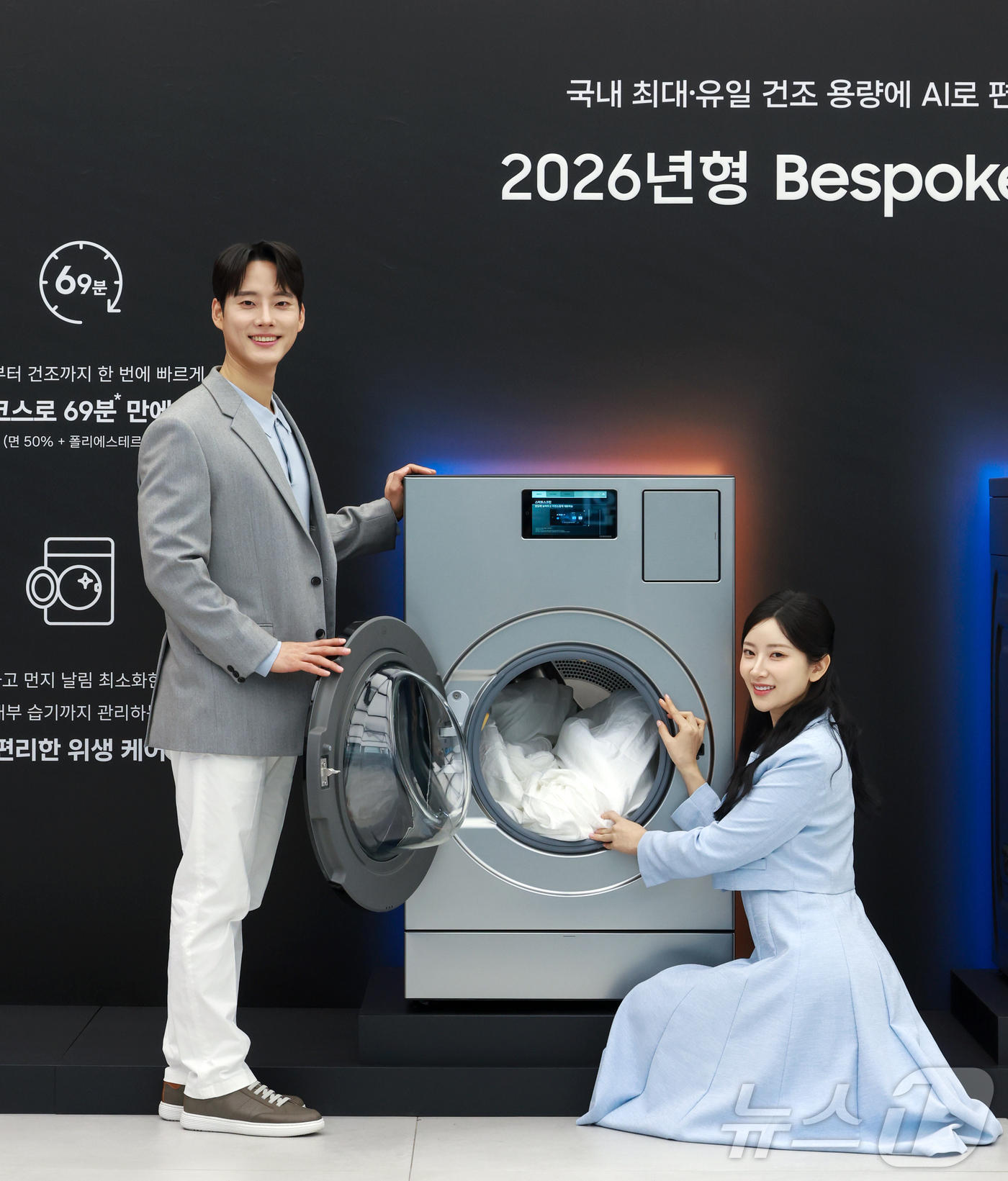 (서울=뉴스1) 이호윤 기자 = 삼성전자가 2026년형 '비스포크 AI 콤보' 신제품을 출시한 26일 서울 서초구 삼성 강남에서 모델들이 2026년형 '비스포크 AI 콤보'를 선보 …