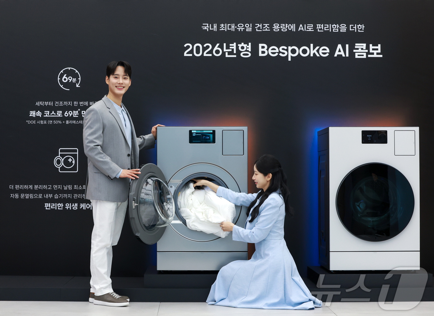 (서울=뉴스1) 이호윤 기자 = 삼성전자가 2026년형 '비스포크 AI 콤보' 신제품을 출시한 26일 서울 서초구 삼성 강남에서 모델들이 2026년형 '비스포크 AI 콤보'를 선보 …