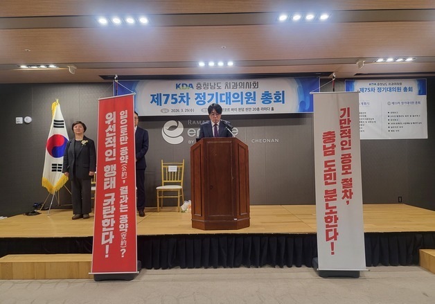 충남도 "대통령 공약 국립치의학연구원 천안 설립" 촉구