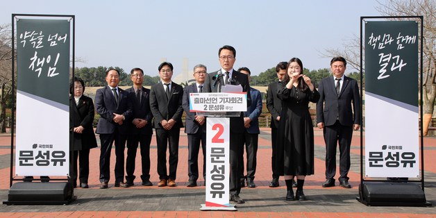 문성유 국힘 제주도지사 후보 "도민 삶 지키는 도구 되겠다"