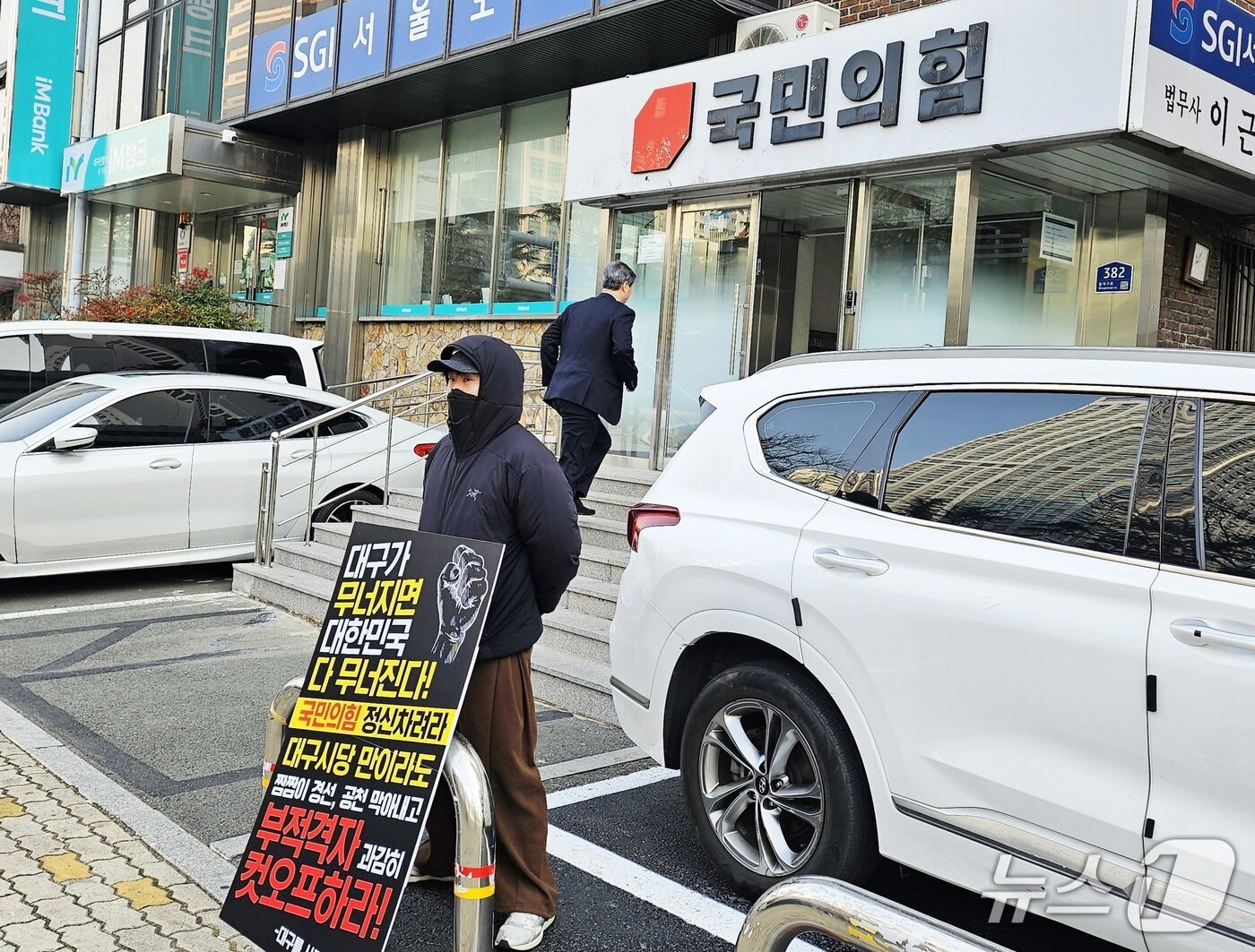 본문 이미지 - 26일 오전 대구 수성구 국민의힘 대구시당 앞에서 국민의힘 당원이 공정 공천을 촉구하는 피켓 시위를 하고 있다. 2026.3.26/뉴스1 남승렬 기자