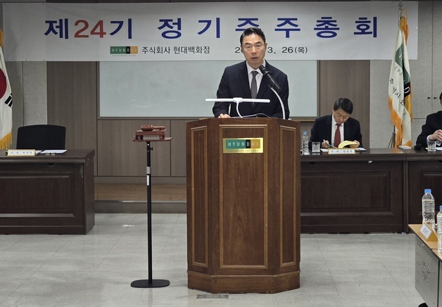 [주총] 정지영 현대百 대표 "지속가능한 성장 기반 다질 것"