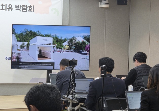 D-30 태안박람회, 전시·체험·공연 등 핵심 콘텐츠 공개