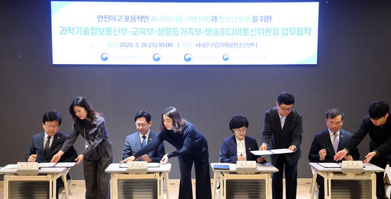 안전하고 포용적인 AI·과학기술 기반 마련과 청소년 보호를 위한 업무협약식