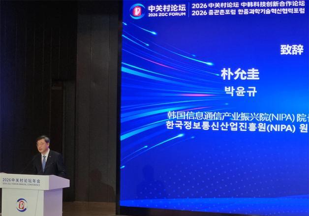 "제조업 강국 한·중 시너지"…中중관촌서 '피지컬 AI' 협력 논의