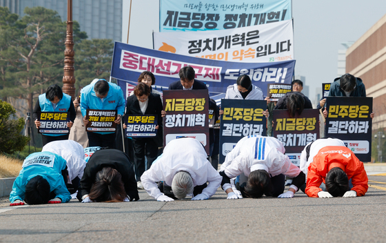 중대선거구제 도입 등 촉구하며 삼보일배