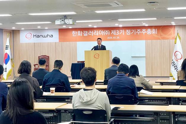 [주총]김영훈 한화갤러리아 대표 "고객 중심의 사업모델 재구축"