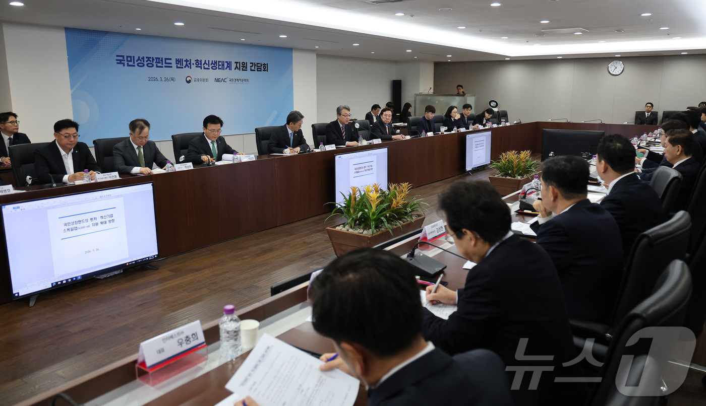 (서울=뉴스1) 김성진 기자 = 김성식 국민경제자문회의 부의장이 26일 서울 영등포구 여의도 중기중앙회에서 열린 국민성장펀드 벤처·혁신생태계 지원 간담회에서 모두발언을 하고 있다. …