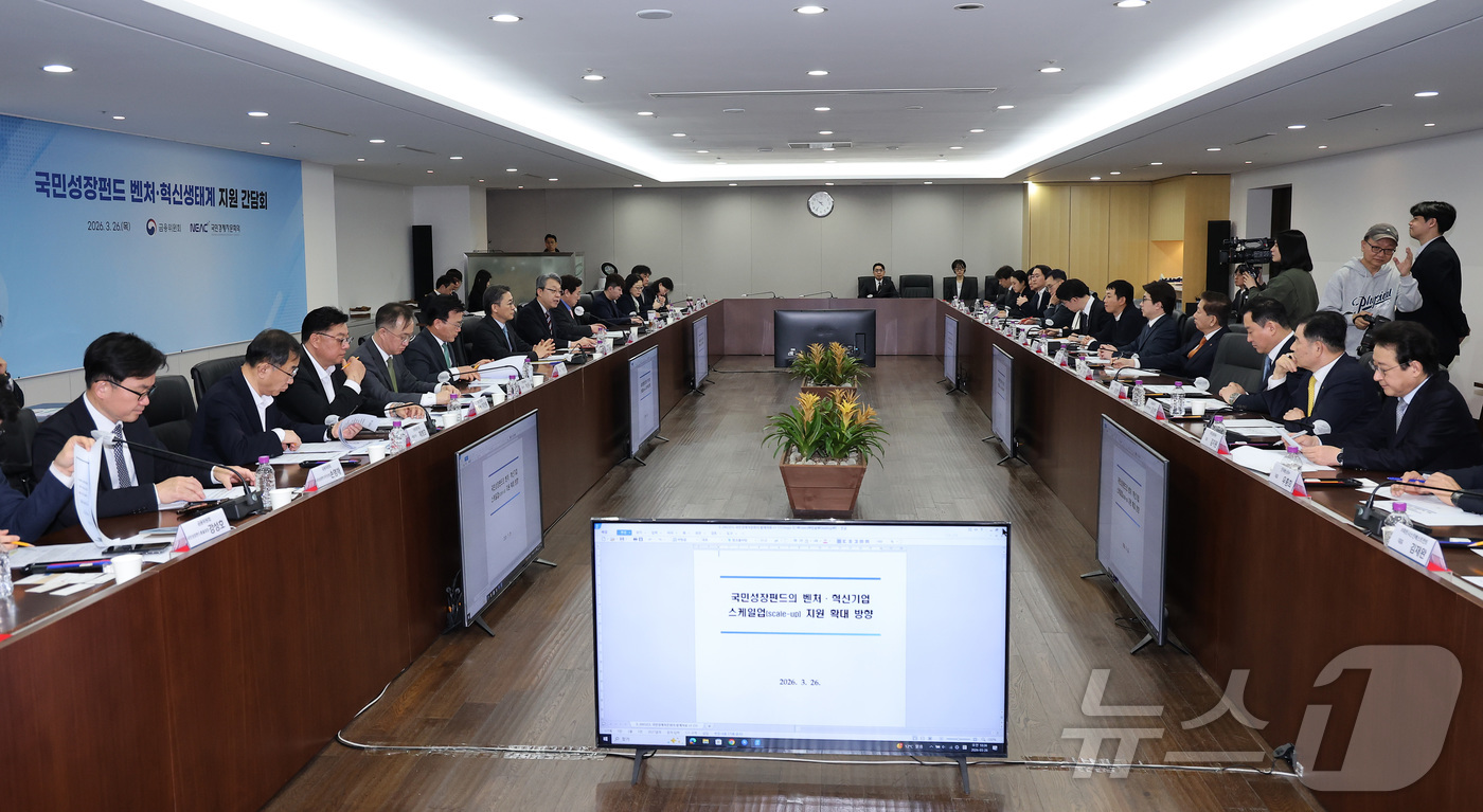 (서울=뉴스1) 김성진 기자 = 김성식 국민경제자문회의 부의장이 26일 서울 영등포구 여의도 중기중앙회에서 열린 국민성장펀드 벤처·혁신생태계 지원 간담회에서 모두발언을 하고 있다. …