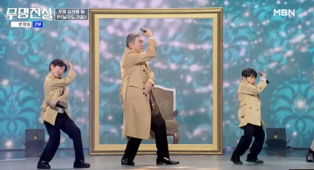 골반 튕기는 '레전드' 편승엽…'무명전설' 특별한 이유 [N이슈]