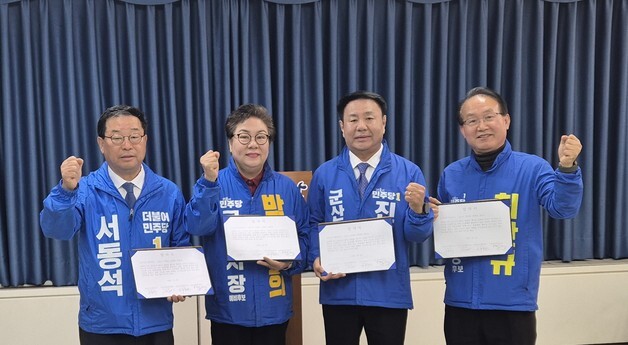 민주당 군산시장 예비후보들 "실현 가능한 정책 경쟁" 한목소리