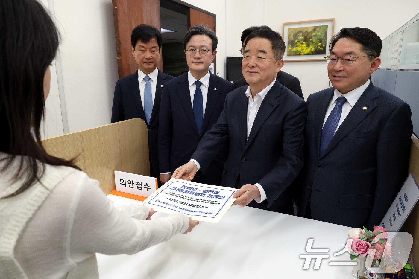 (서울=뉴스1) 이승배 기자 = 더불어민주당 2차종합특검대응특별위원회 강득구 위원장을 비롯한 의원들이 26일 서울 여의도 국회 의안과에 2차종합특검법 개정안(윤석열ㆍ김건희에 의한 …