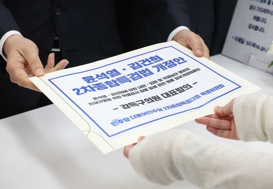 2차종합특검법 개정안 의안과 제출하는 민주당