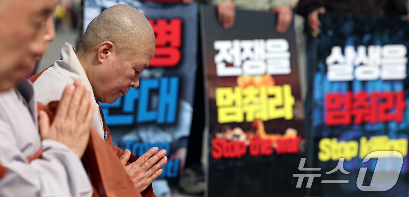 (서울=뉴스1) 구윤성 기자 = 대한불교조계종 사회노동위원회 소속 스님들이 26일 오전 서울 세종대로 주한미국대사관 앞에서 전쟁과 살생, 파병 반대를 촉구하며 법고(法鼓) 기도를 …