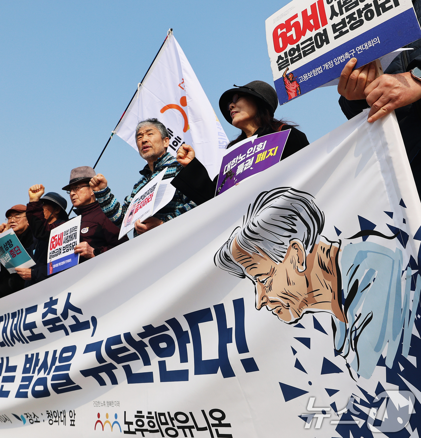 (서울=뉴스1) 오대일 기자 = 노후희망유니온 조합원들이 26일 서울 종로구 청와대 분수대 앞에서 열린 '대중교통 노인우대제도 축소 규탄 기자회견'에서 이재명 대통령의 출퇴근 시간 …