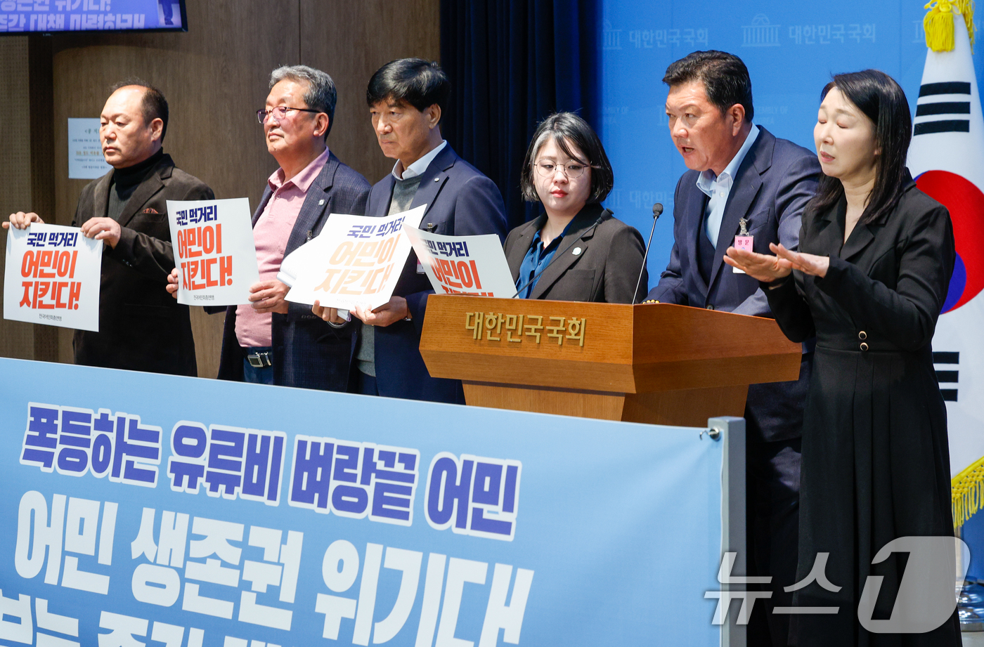 (서울=뉴스1) 안은나 기자 = 전국어민회총연맹, 수산협회 관계자 등이 26일 서울 여의도 국회 소통관에서 유류비 상승으로 인한 어민 생존권의 위기를 호소하며 정부의 대책 마련을 …