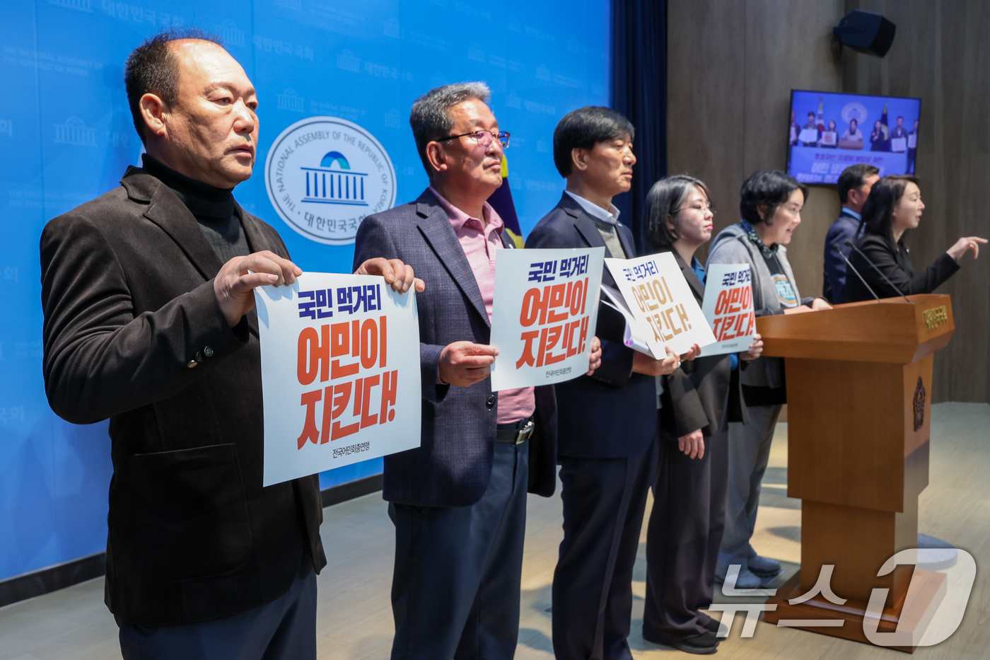 (서울=뉴스1) 안은나 기자 = 전국어민회총연맹, 수산협회 관계자 등이 26일 서울 여의도 국회 소통관에서 유류비 상승으로 인한 어민 생존권의 위기를 호소하며 정부의 대책 마련을 …