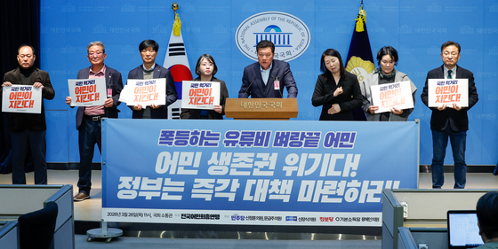 '유류비 상승에 어민 생존권 위기'