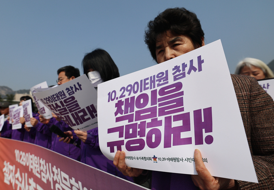 이태원참사 유가족 "특조위 조사 부진…특검 요청권 필요"