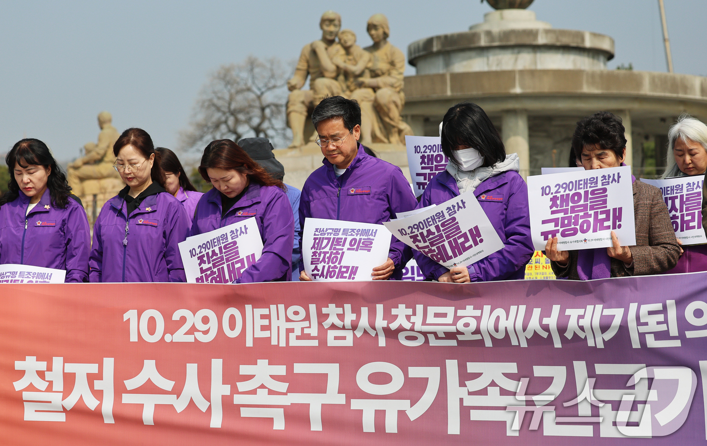 (서울=뉴스1) 오대일 기자 = 10.29이태원참사 유가족들이 26일 서울 종로구 청와대 분수대 앞에서 열린 '이태원참사 청문회 제기 의혹 철저 수사 촉구 기자회견'에서 묵념하고 …